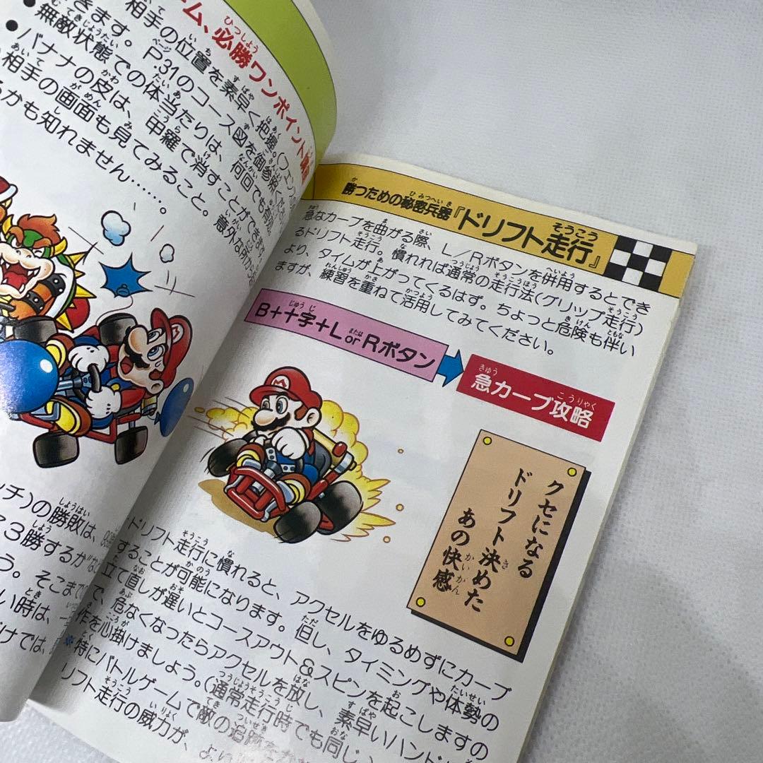 スーパーマリオカート 箱付き 説明書あり スーパーファミコン 当時品