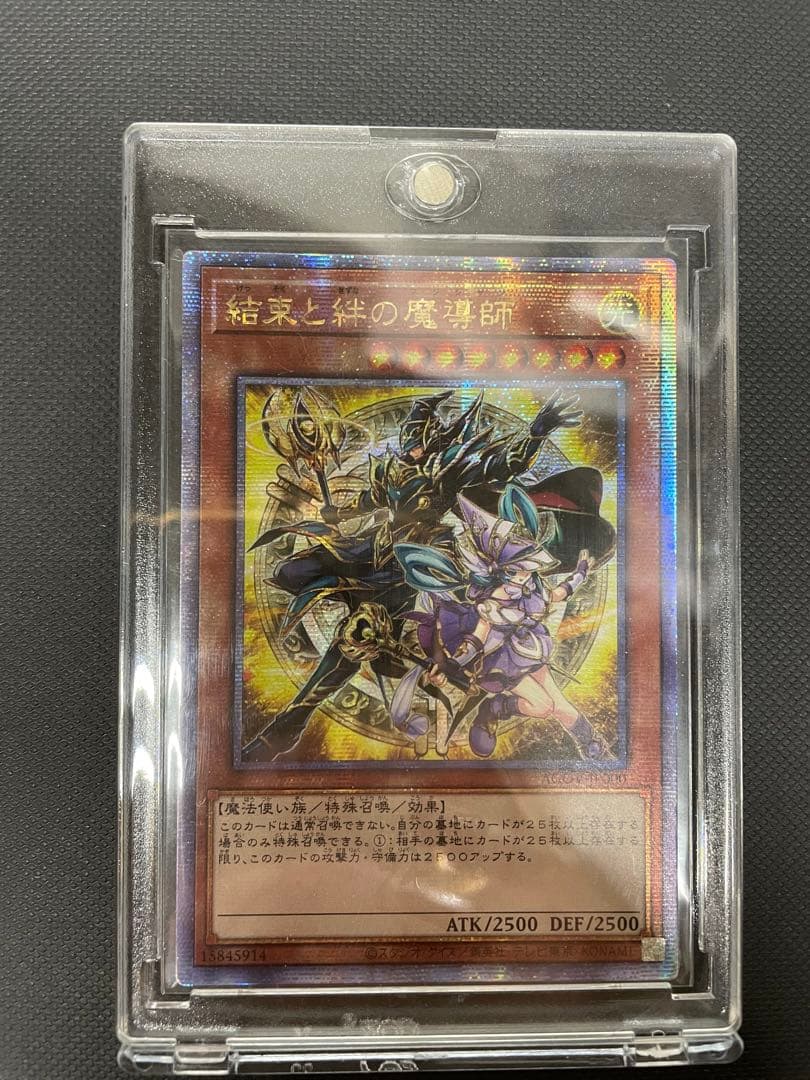 結束と絆の魔導師 25thアジア - メルカリ