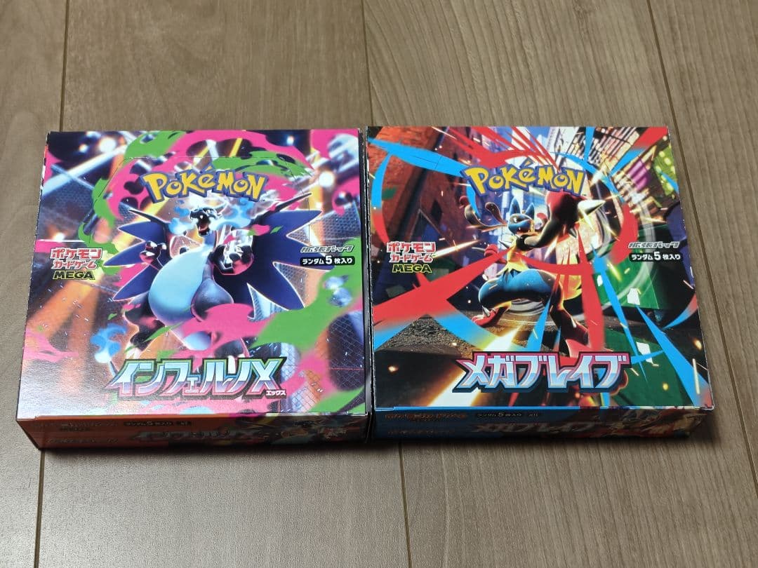 ポケモンカード インフェルノX メガブレイブ各1BOXシュリンク無し