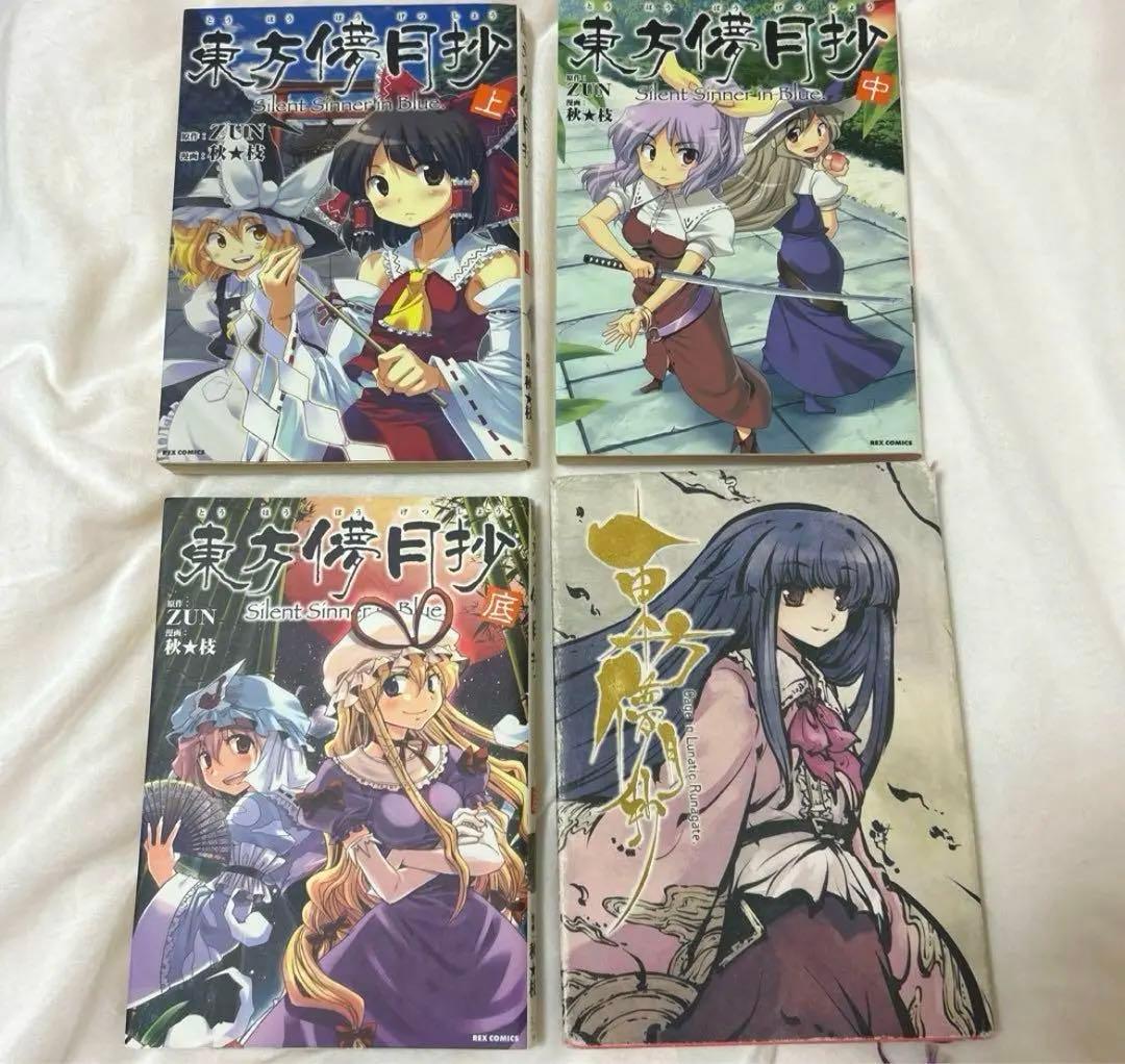 東方project 漫画 公式 二次創作 32冊セット コミック - メルカリ
