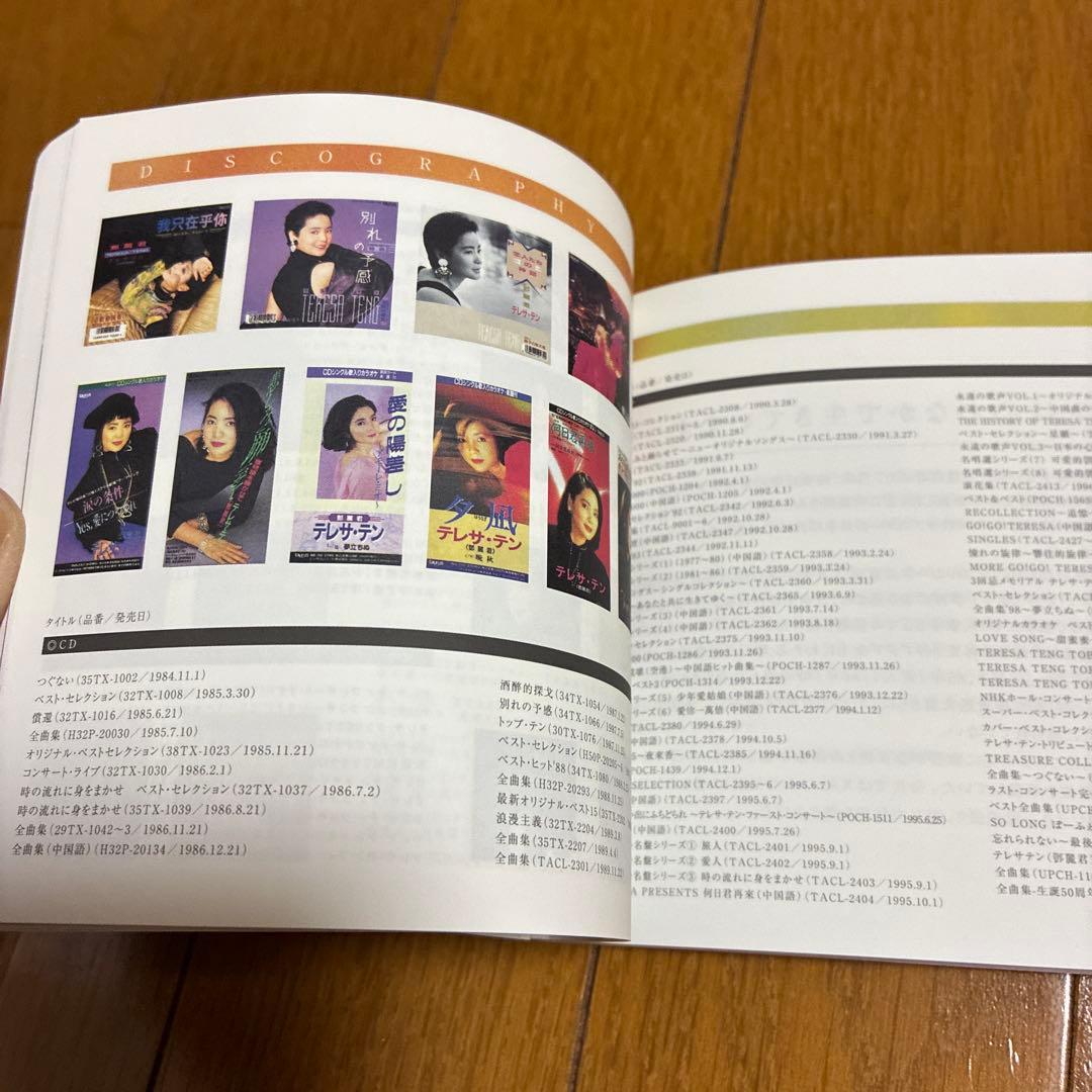 TERESA TENG Endless Voyage DVD