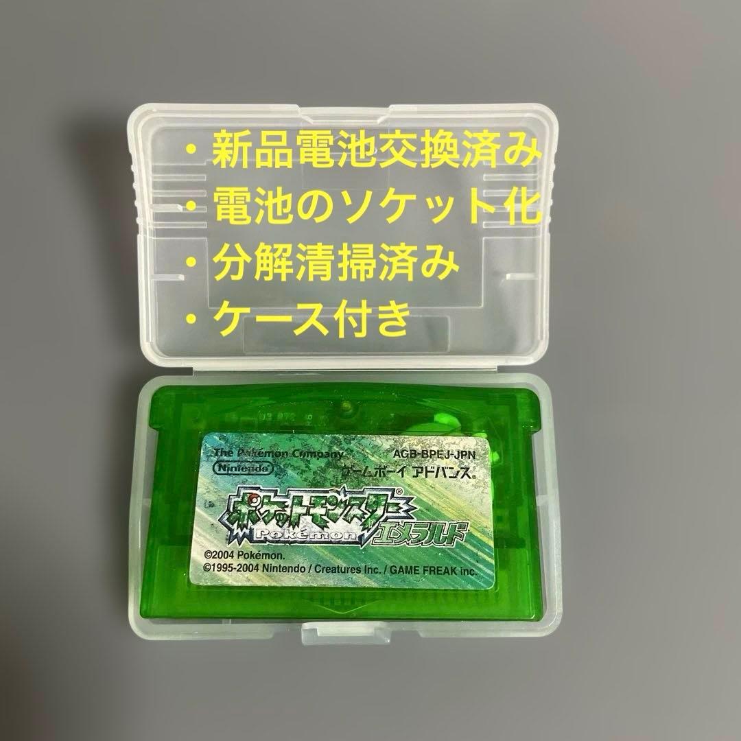 新品電池交換済み】ポケットモンスター エメラルド ソフト - メルカリ