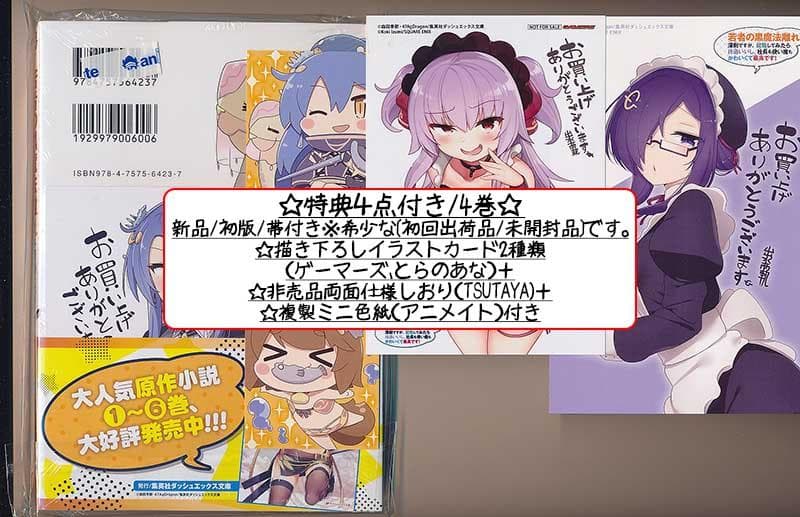 ☆特典25点付き 若者の黒魔法離れが深刻ですが、就職してみたら待遇いいし…全9巻