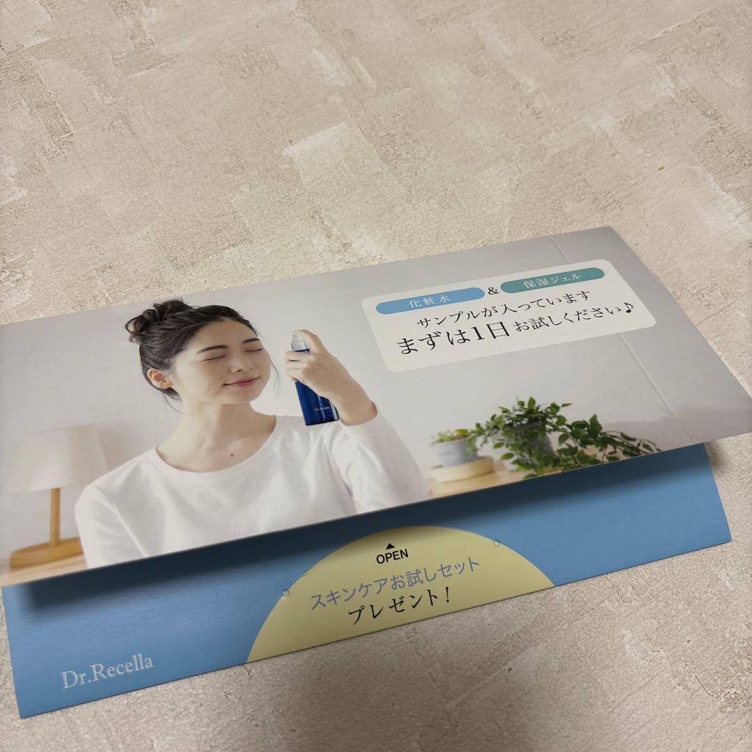 新品】透輝の滴 30ml とうきのしずく サンプル マスク おまけ付き