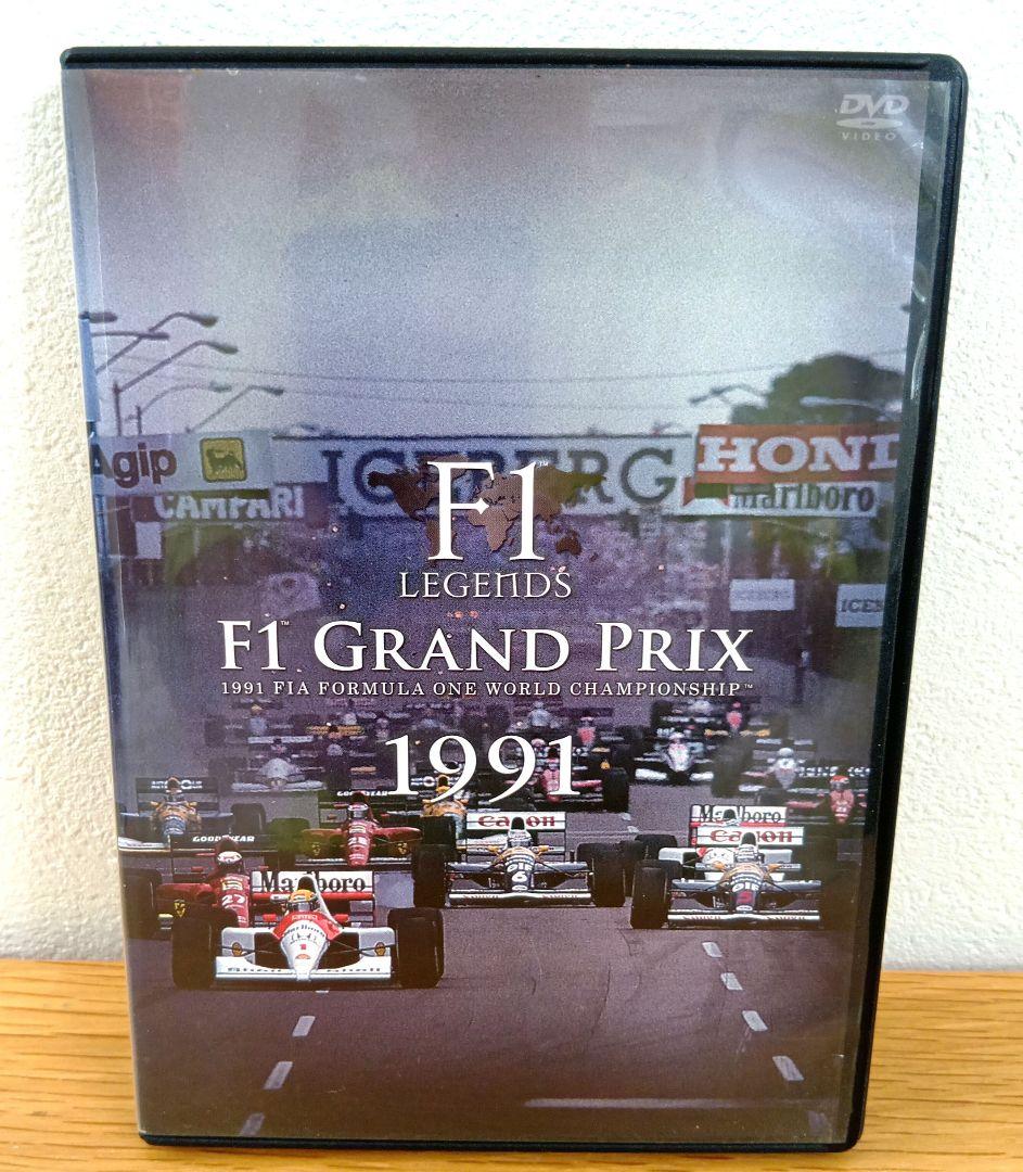 【極美品】F1 Legends F1 Grand Prix 1991 3枚組 Amazon.co.jp: F1 LEGENDS F1 Grand Prix 1991(3枚組) [DVD] : 解説