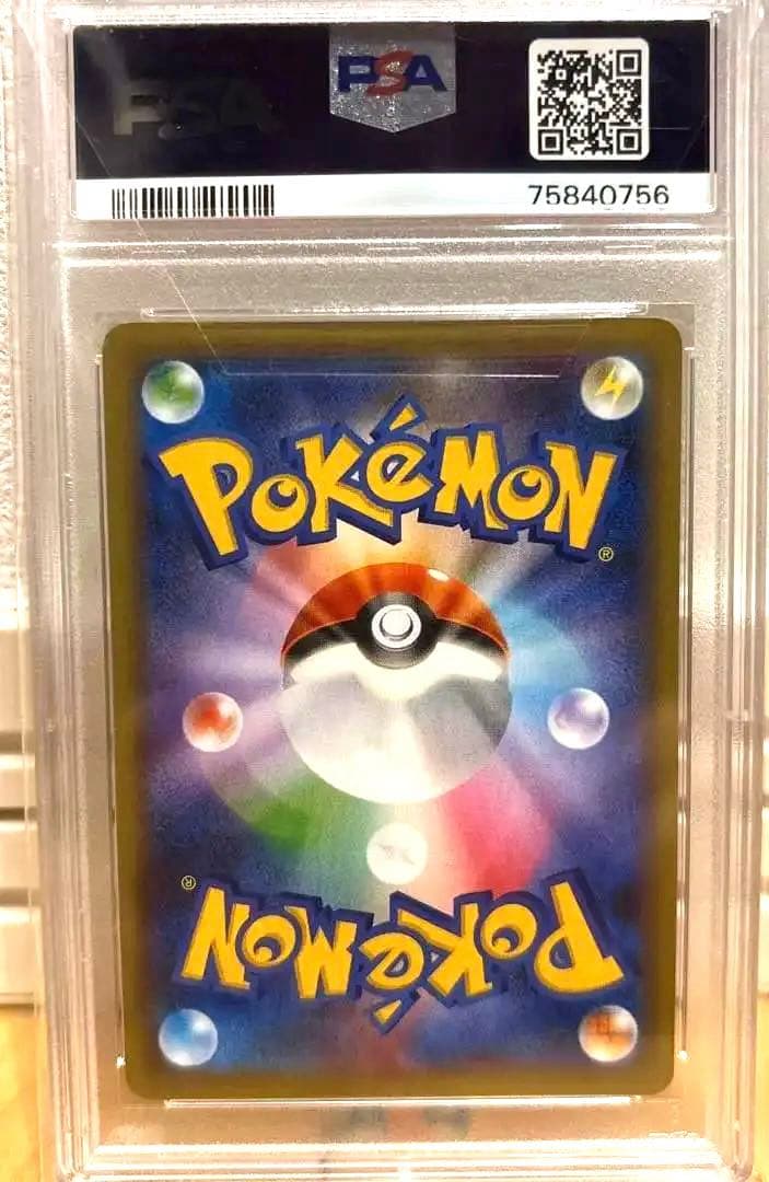 G*6様 完美品 お誕生日のピカチュウ 25周年 プロモ PSA10 鑑定済