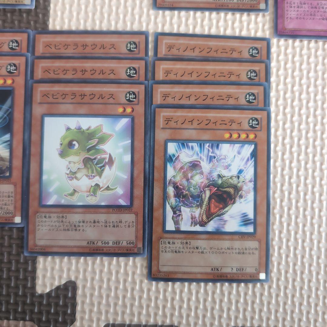 ヨ*ウ様 遊戯王 恐竜族 デッキパーツ POTD まとめ売り セット売り 7種1