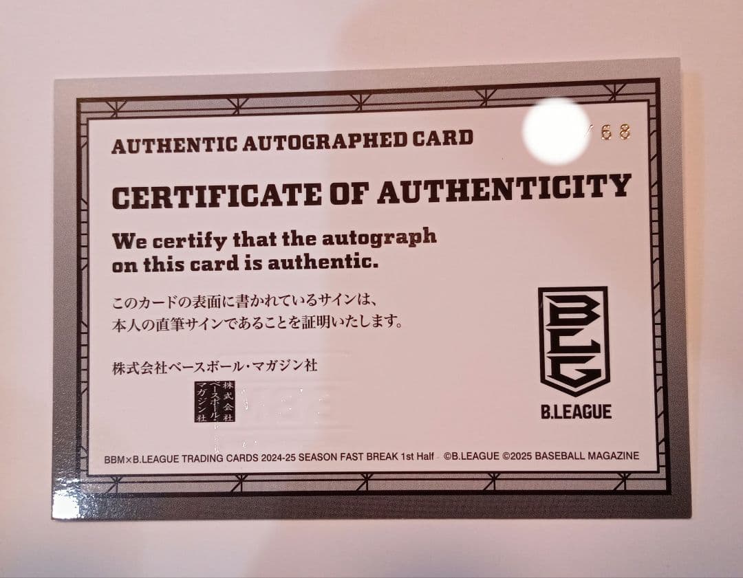 宇都宮ブレックス】小川敦也 直筆サイン 限定・レア - メルカリ