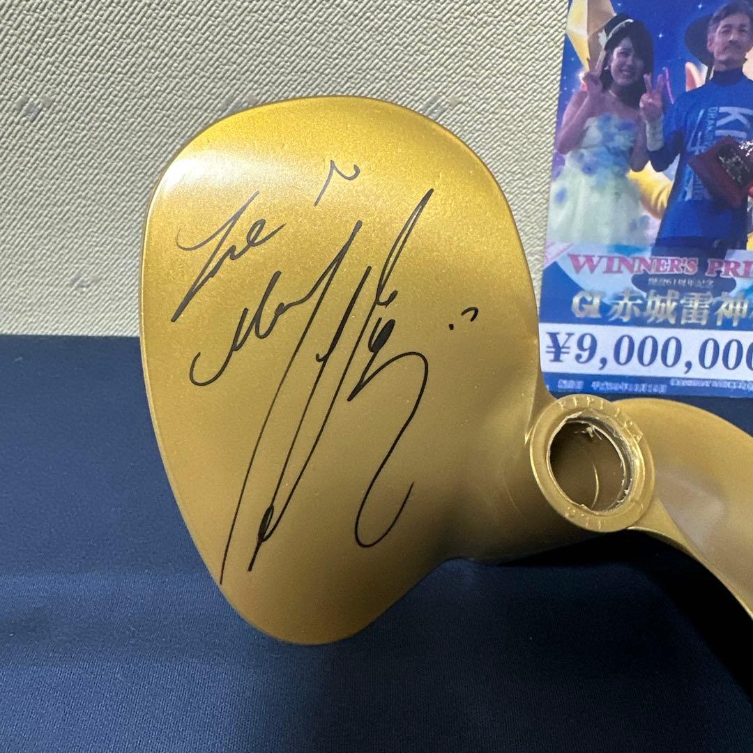 ボートレース(競艇)絶対王者 松井繁 サイン用ペラ直筆サイン・写真