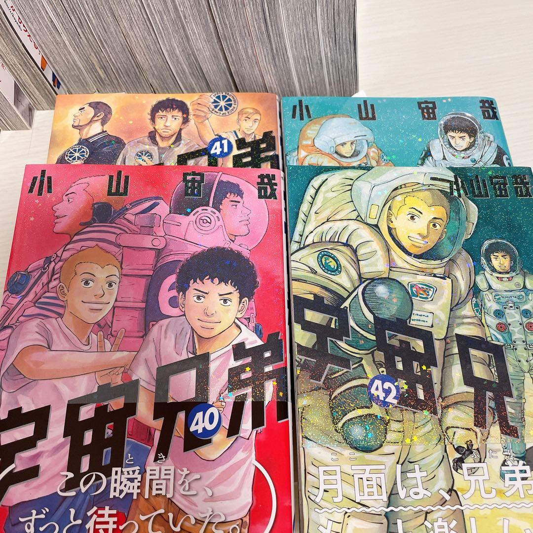宇宙兄弟 【帯あり】23巻〜43巻 (24.27巻以外)セット - メルカリ