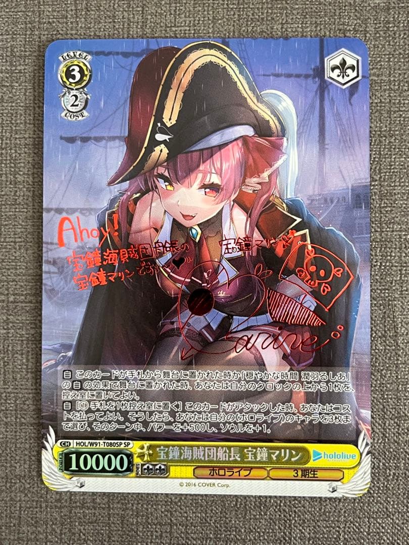 宝鐘海賊団船長 宝鐘マリン sp Amazon.co.jp: ヴァイスシュバルツ ホロライブ 3期生 宝鐘海賊団船長