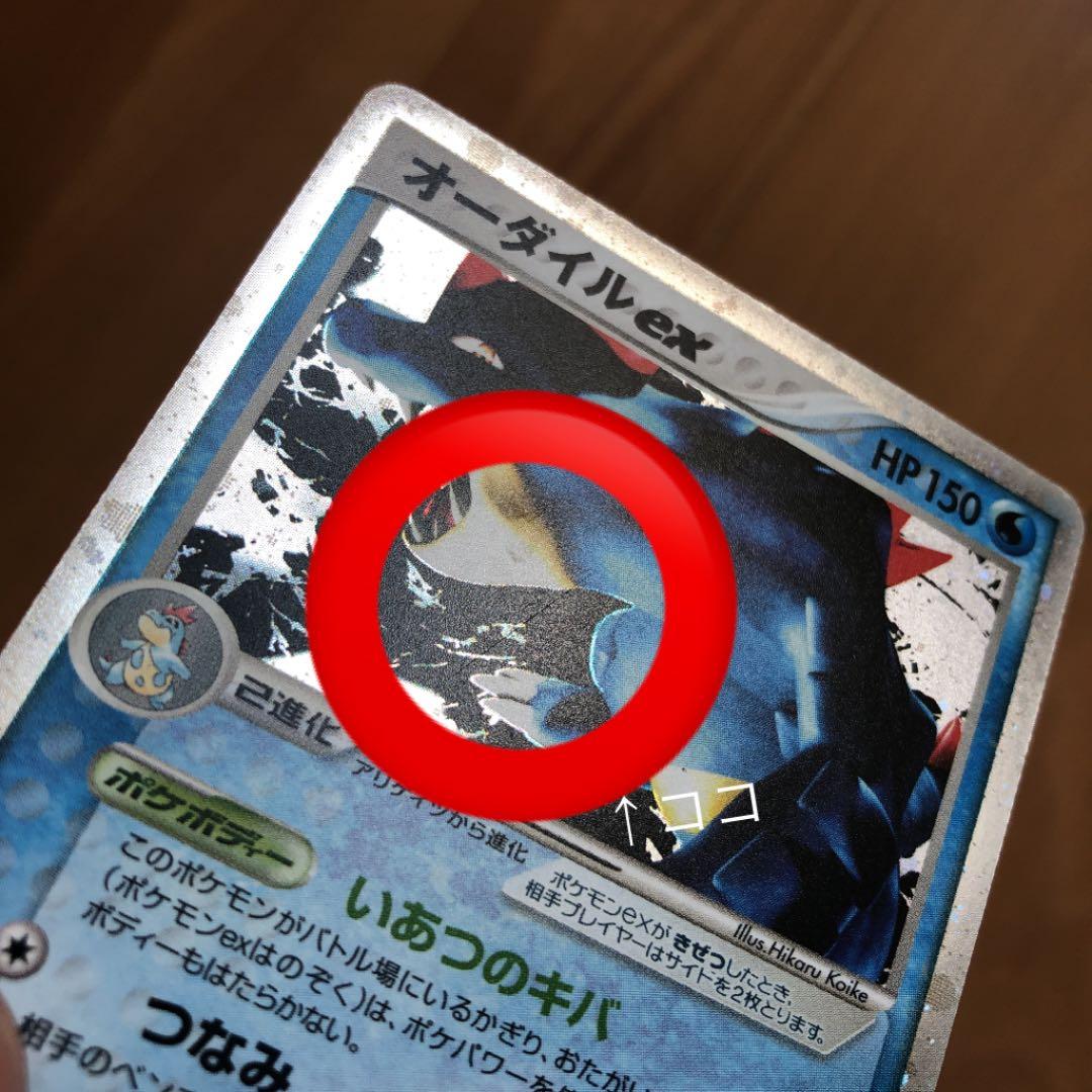 ポケモンカード オーダイルex バクフーンex - メルカリ