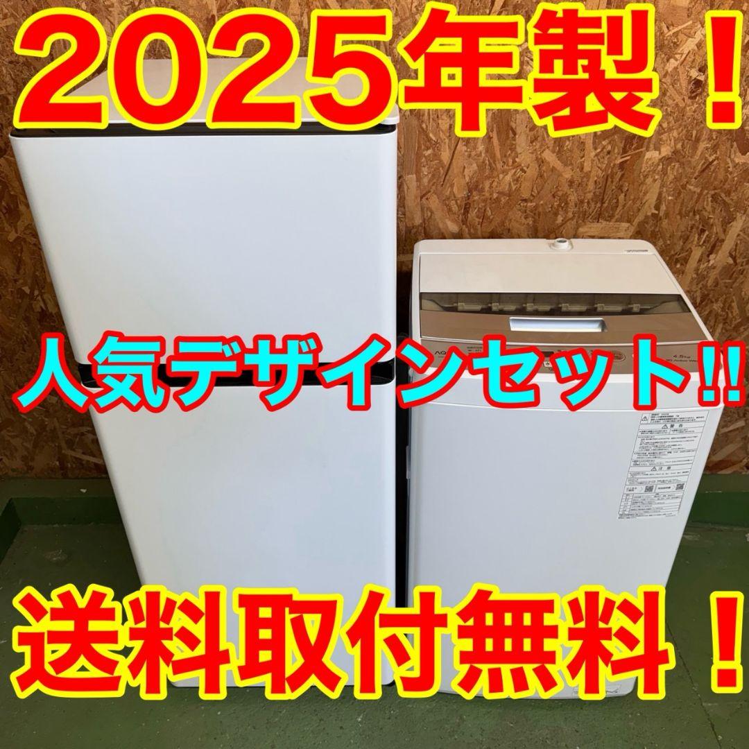 367 一部三県　2025年製　冷蔵庫　洗濯機　小型　一人暮らしセット　美品 楽天市場】【新品】家電セット 一人暮らし 3点セット 冷蔵庫 洗濯機