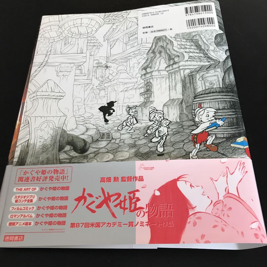 生命を吹き込む魔法