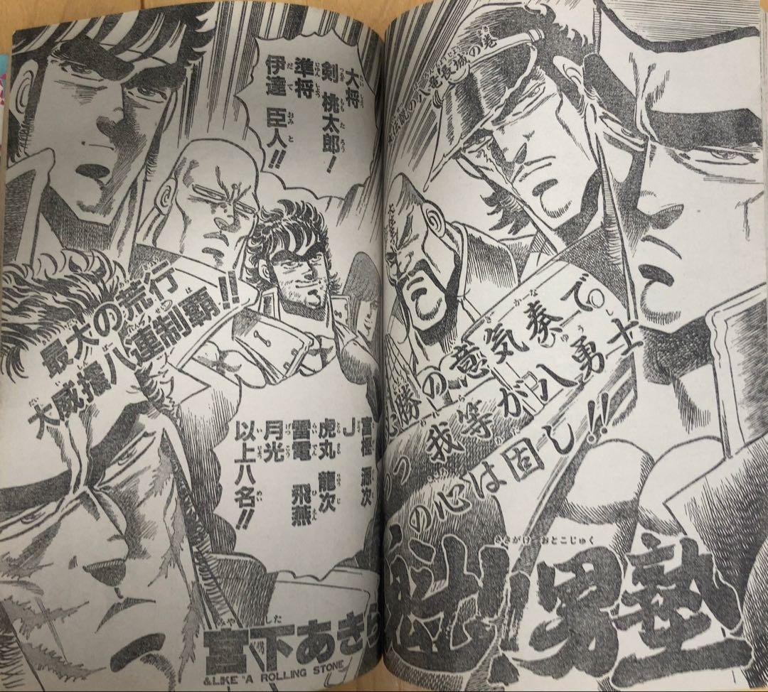 週刊少年ジャンプ 1986年25号 【表紙&巻頭カラー】ドラゴンボール/鳥山