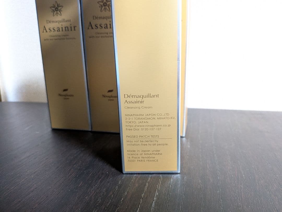 《4本》ニナファーム デマキヤン アセニール クレンジング メイク落とし
