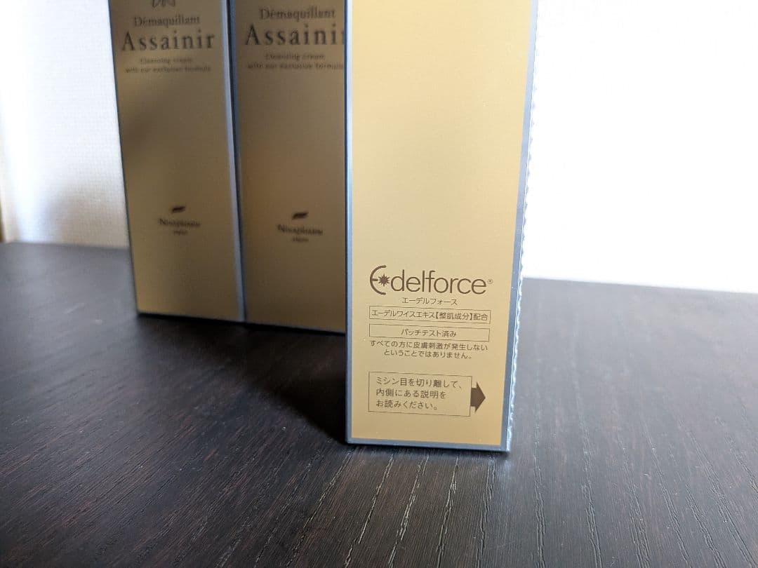 《4本》ニナファーム デマキヤン アセニール クレンジング メイク落とし