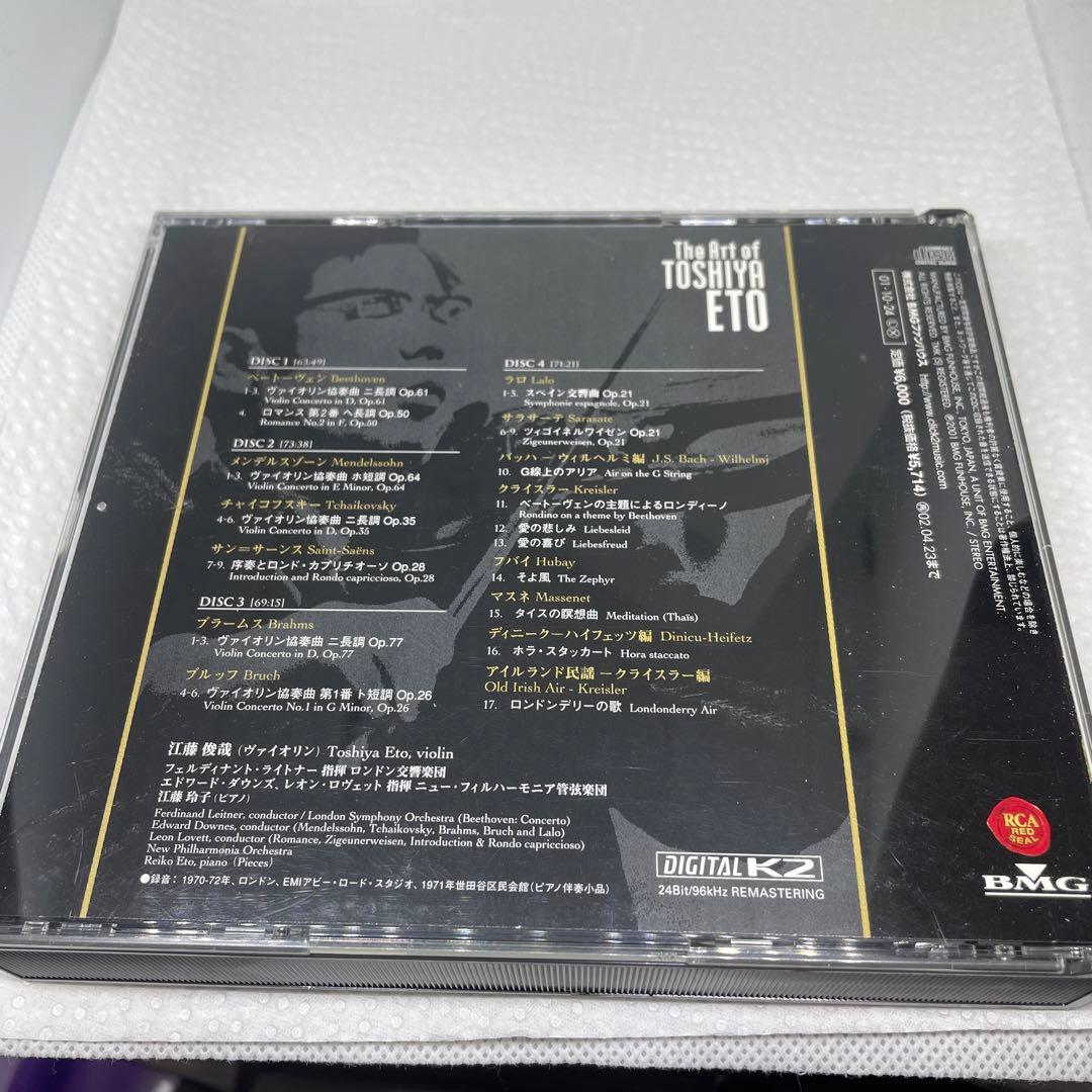 江藤俊哉の芸術 江藤俊哉(VN) ライトナー/LSO 江藤玲子(P) 他