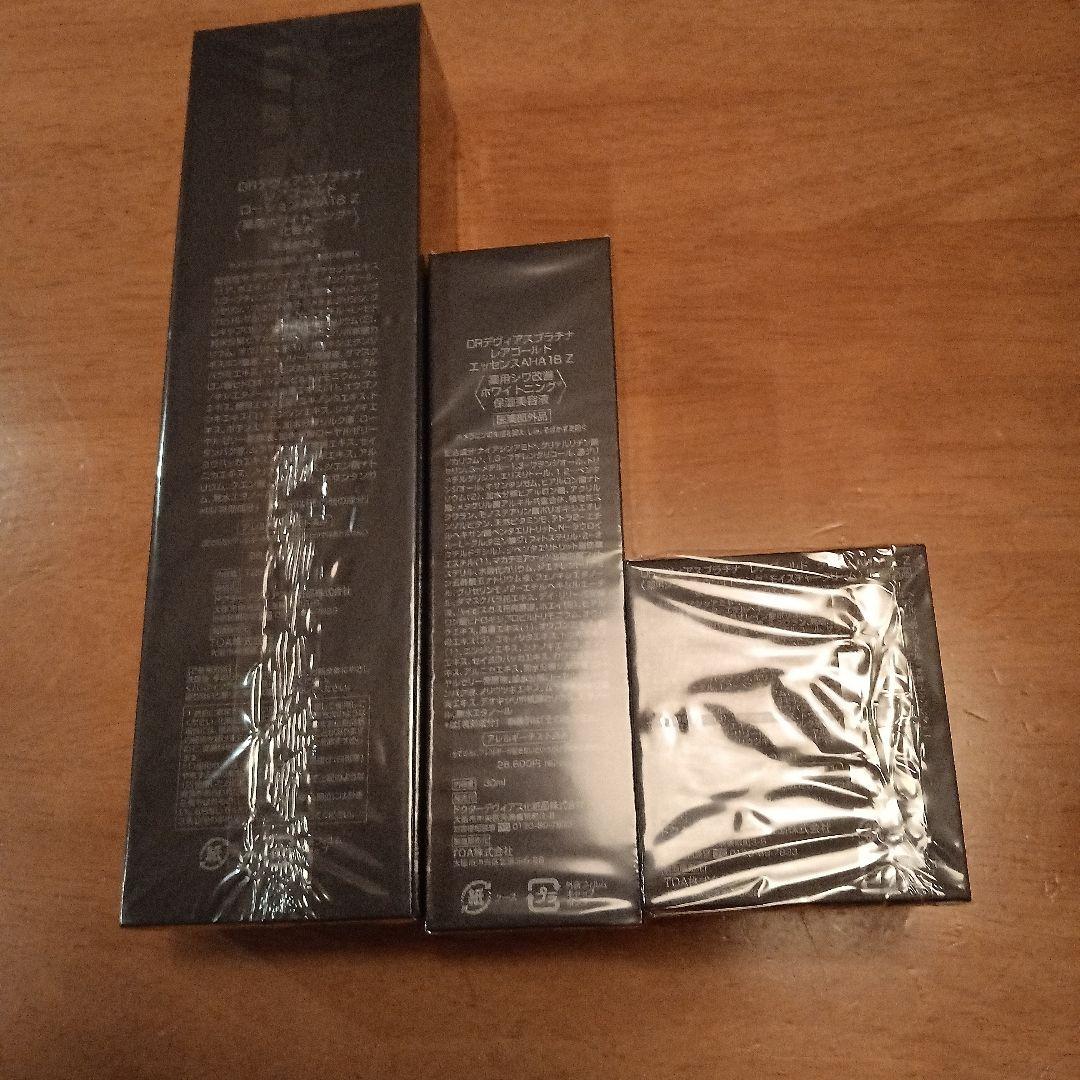 DRデヴィアスZ RAREローション＆エッセンス＆クリー