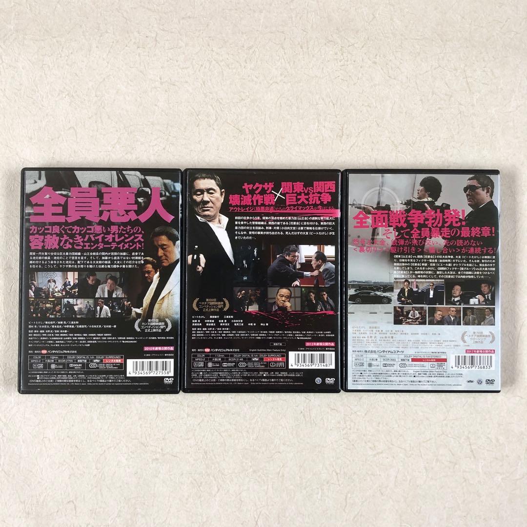 アウトレイジ + ビヨンド + 最終章 全3巻 DVDレンタル落ち - メルカリ