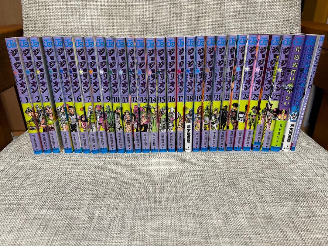 ジョジョリオン(全巻初版)、露伴は動かない(初版帯付)、25周年記念BOOK