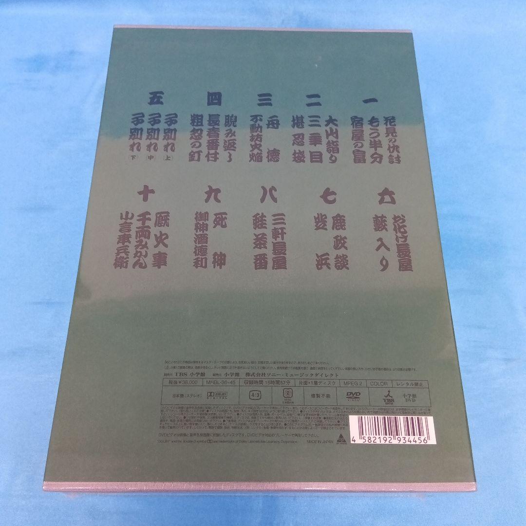 ◇【未使用】 落語研究会 柳家小三治全集 [限定版] MHBL-36 - メルカリ