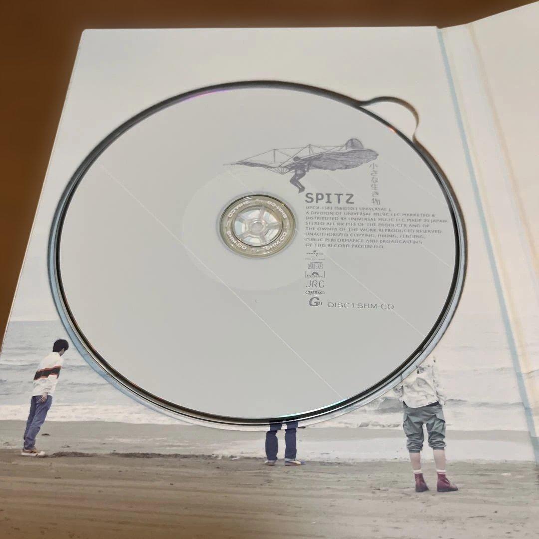 小さな生き物[デラックスエディション][SHM-CD + 2DVD]