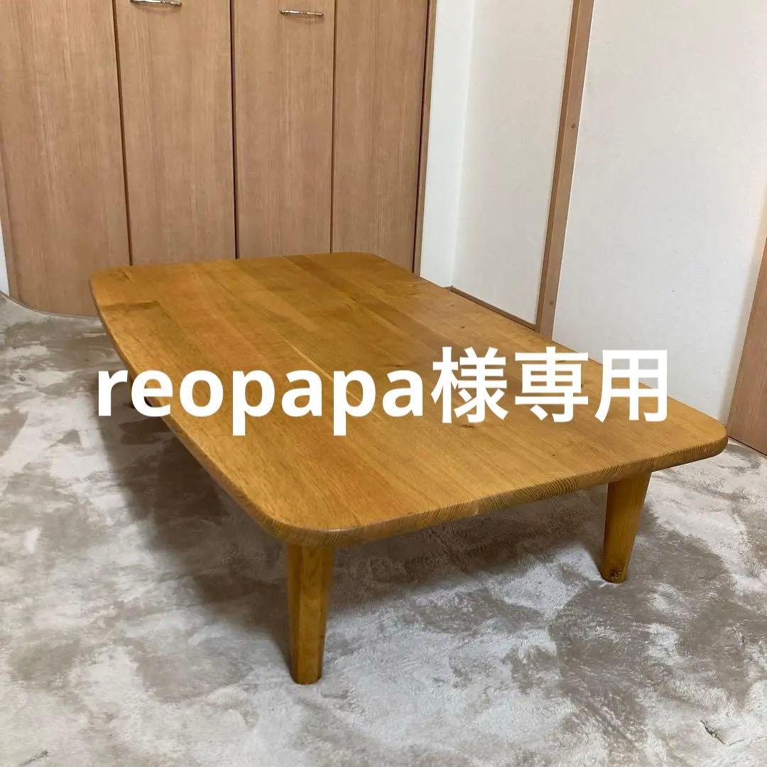 飛騨産業 座卓 テーブル 無垢 キツツキ - メルカリ