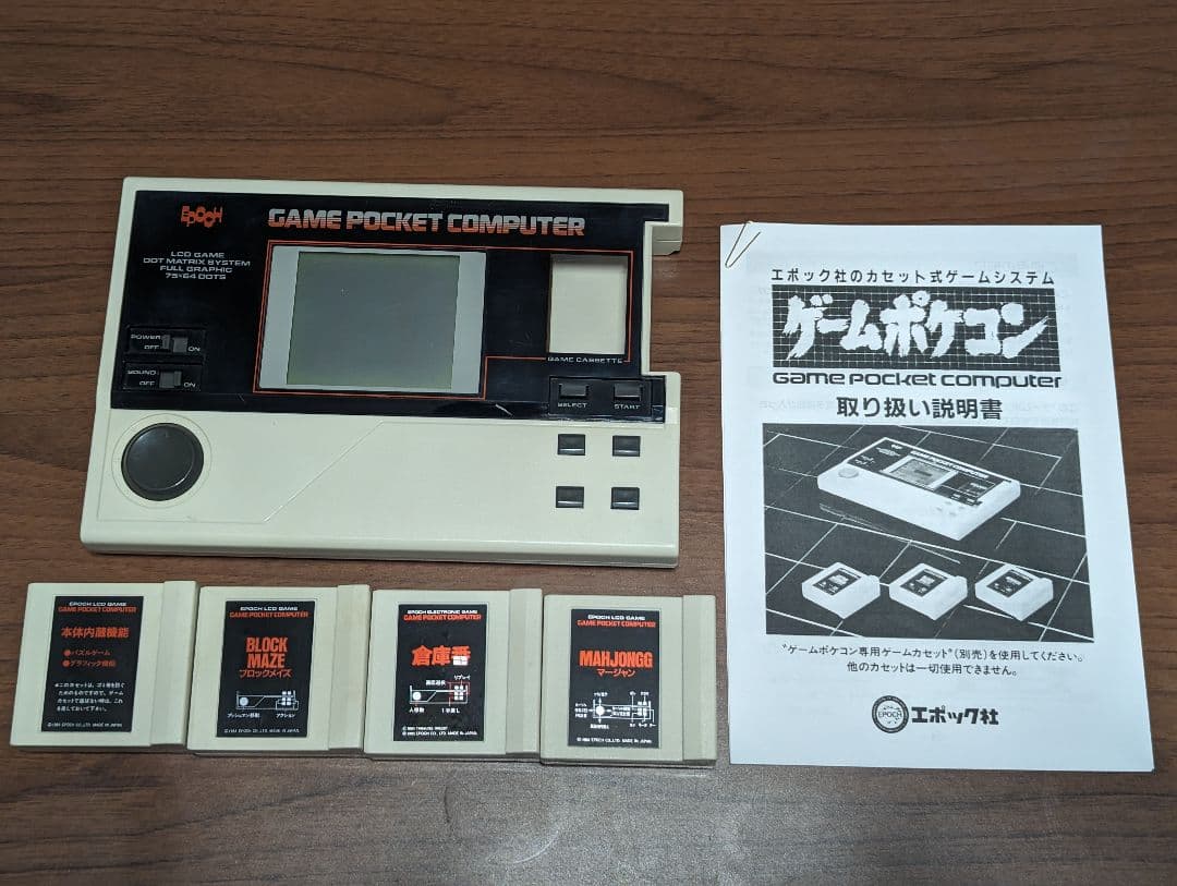 エポック社 ゲームポケコン カセット4本付き - メルカリ