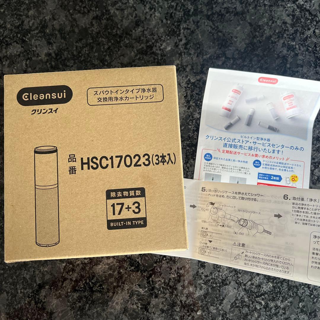 クリンスイ HSC17023 浄水器カートリッジ 2本 - メルカリ