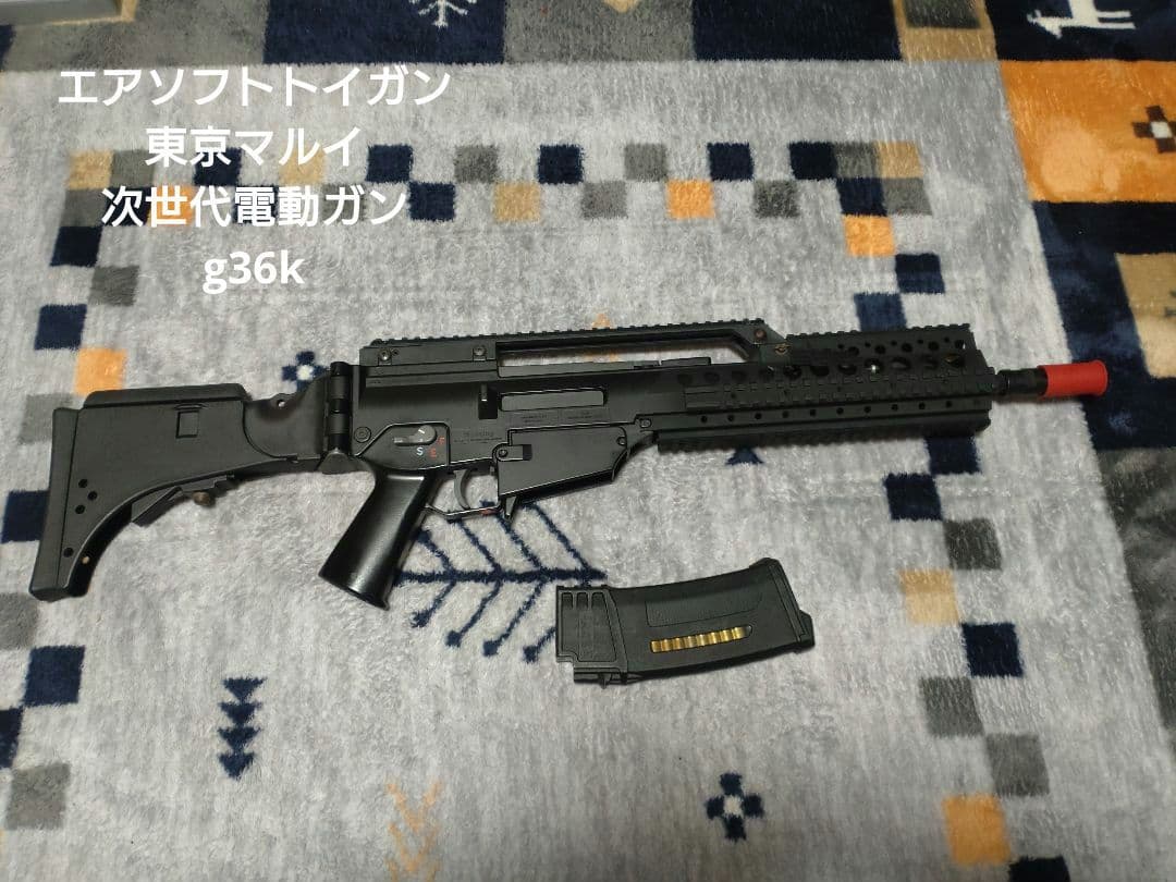 東京マルイ 次世代電動ガン g36k エアソフトトイガン用マガジン付き（pts）