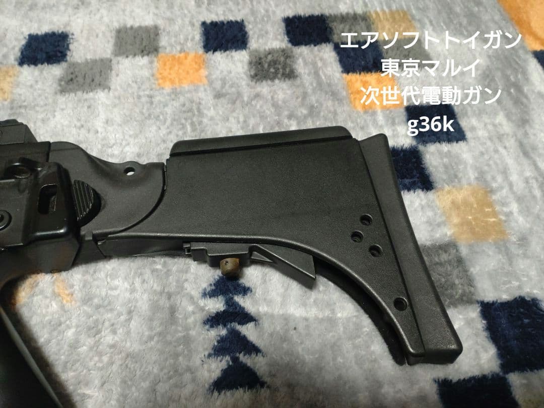 東京マルイ 次世代電動ガン g36k エアソフトトイガン用マガジン付き（pts）