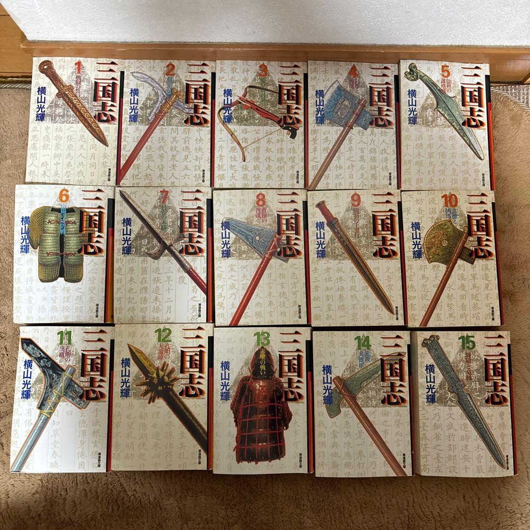 三国志 全30巻 横山光輝 - メルカリ
