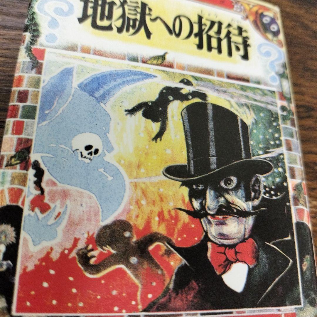 忍者狩り 地獄への招待 つげ義春 豆本 2冊