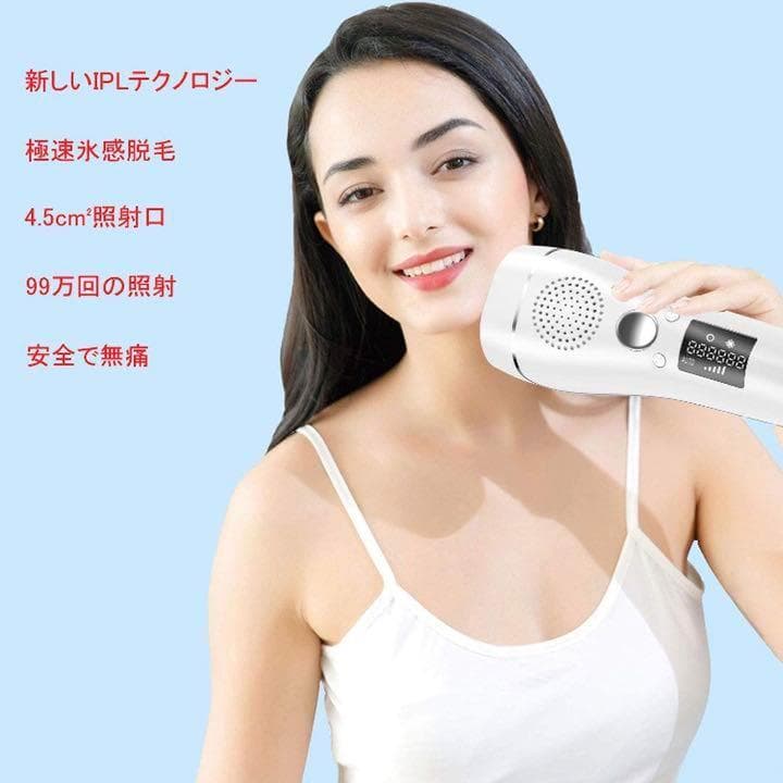 【現品限り☆大特価】サロン仕様　IPL光脱毛器 99万回照射 脱毛器 レーザー 99万回照射 IPL光脱毛器 無痛冷感脱毛器 家庭用脱毛器