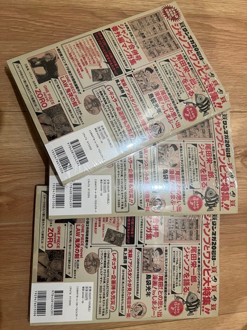 シュリンク付き(3冊) ONE PIECE ワンピースマガジン 20号 - メルカリ