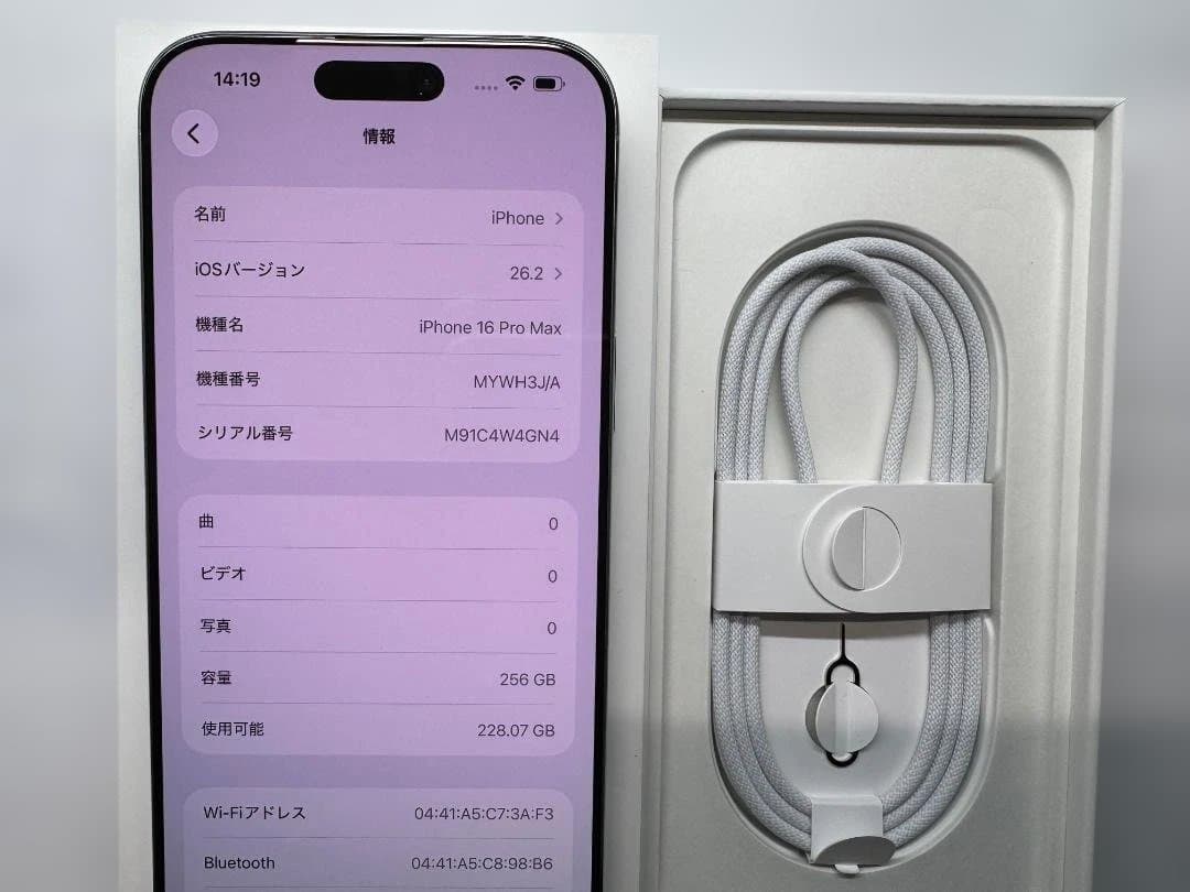 iPhone 16 Pro Max 256GB 本体 充電ケーブル付き 電池96 - メルカリ