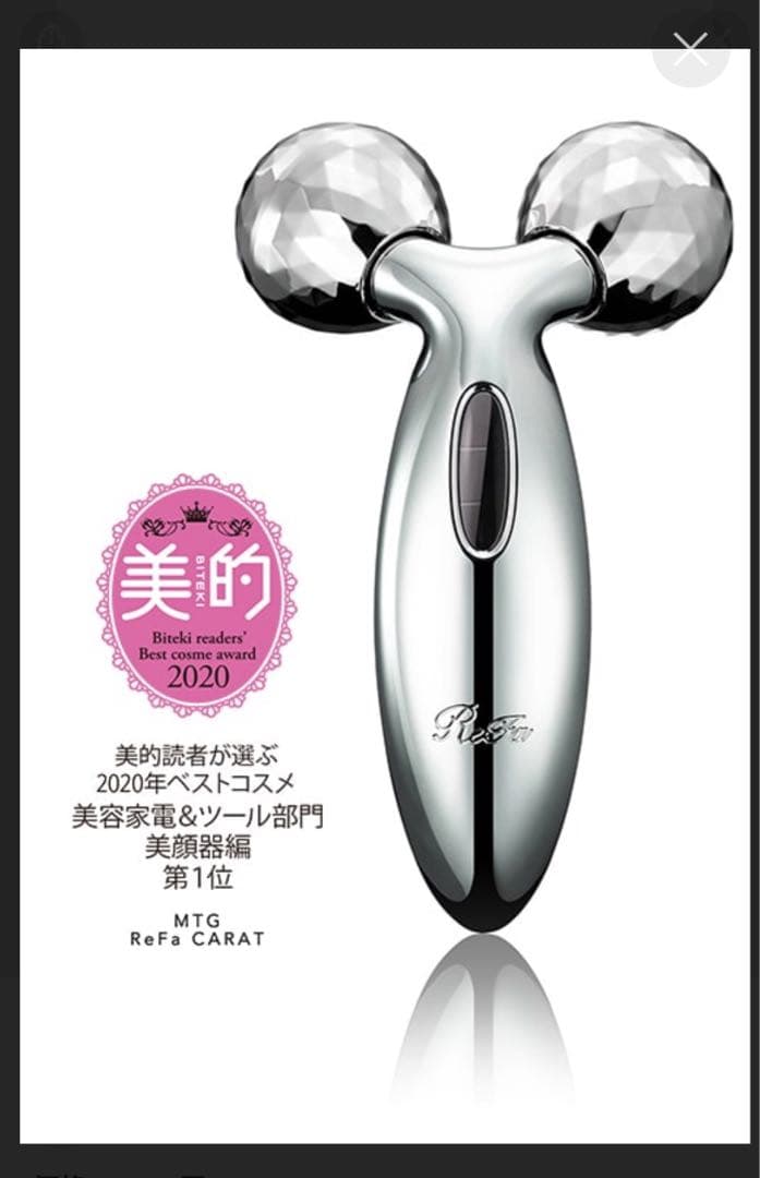 【お値下げ】ReFa CARAT 美顔ローラー 2020年ベストコスメ リファカラット - ReFa CARAT | 商品情報 | ReFa（リファ）公式