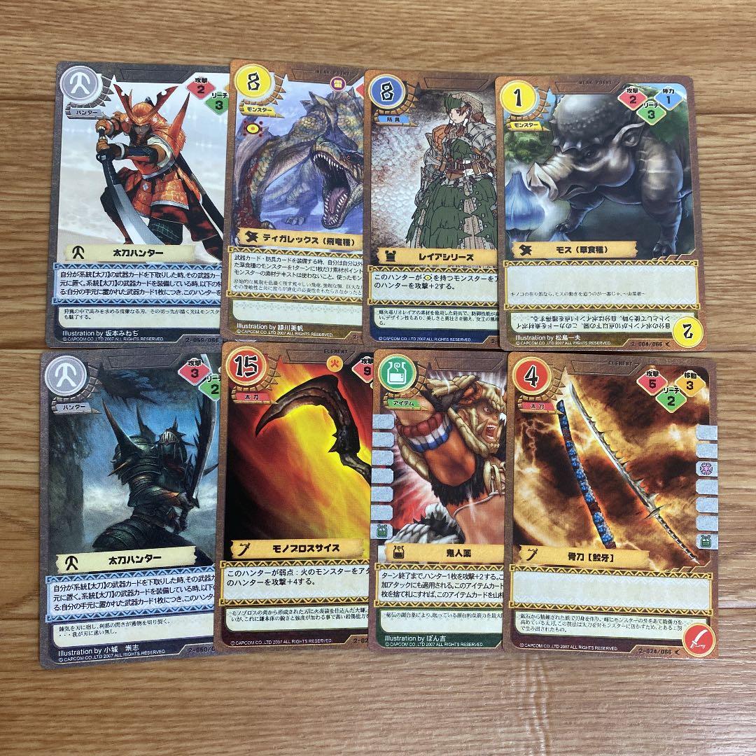 モンハンカード8枚セット - メルカリ