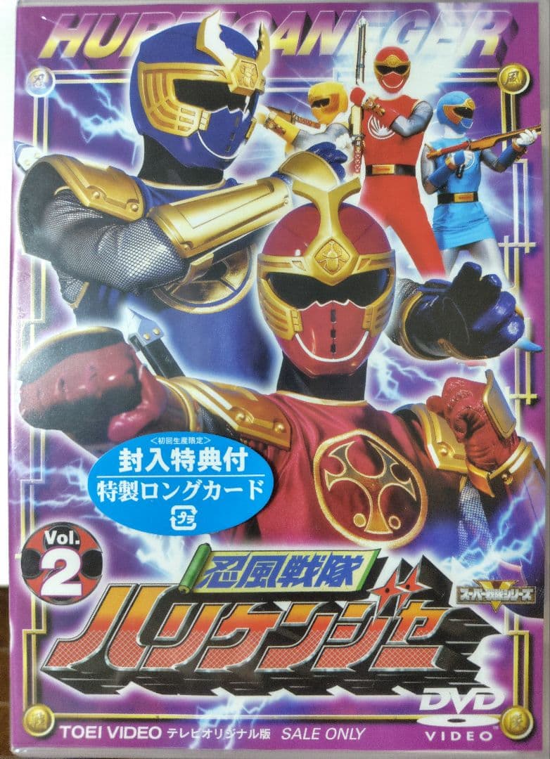 忍風戦隊ハリケンジャー DVD１〜４巻セット セル版！レンタル落ちではありません