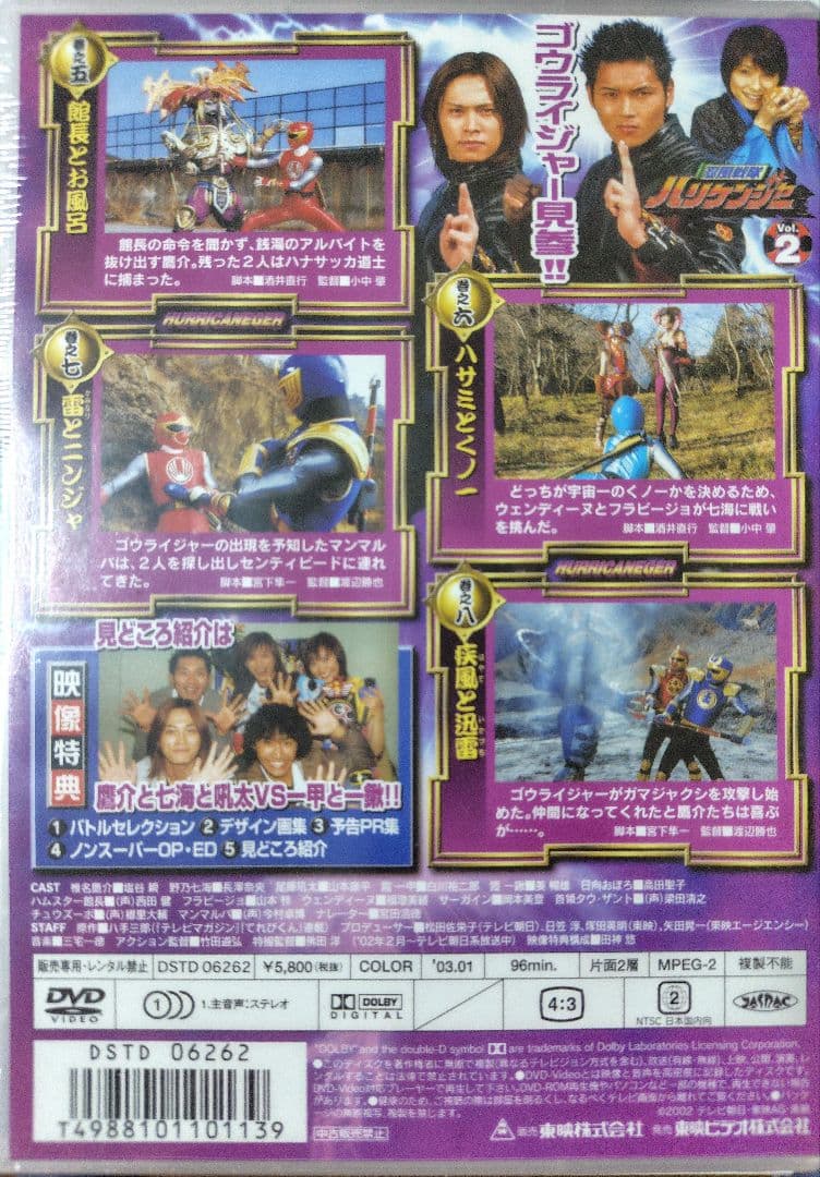 忍風戦隊ハリケンジャー DVD１〜４巻セット セル版！レンタル落ちではありません