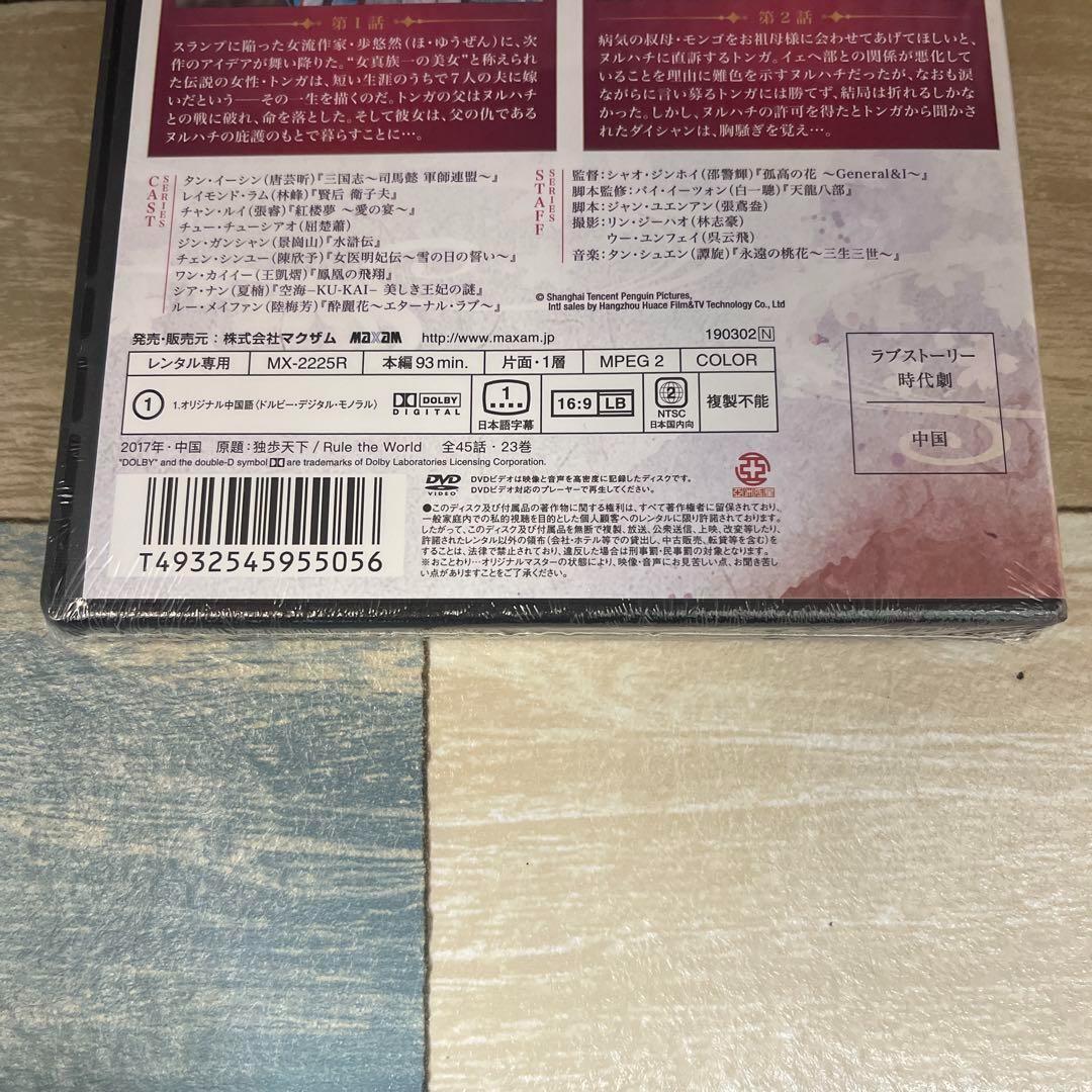 RG84 孤高の皇妃 1〜20巻 （DVD）新品未開封