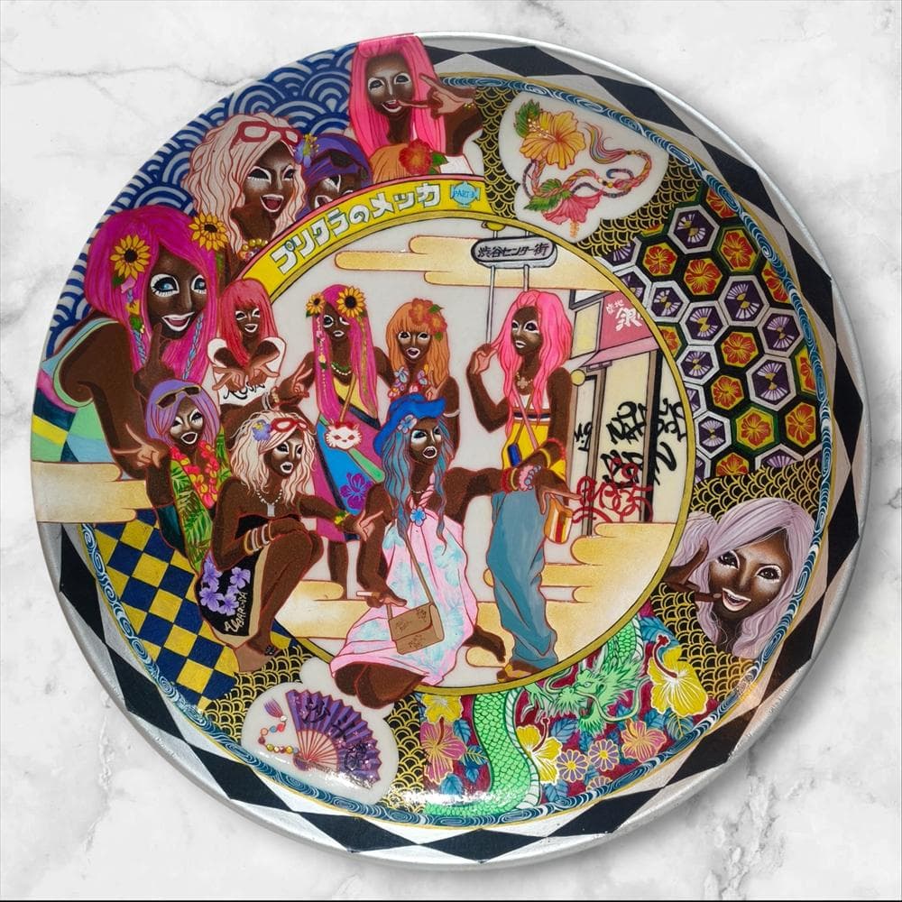 真作 近藤 智美 鉢「渋谷焼」 陶芸 工芸 ギャル ガングロ ヤマンバ 20230922_749_3yamanba-garde-低