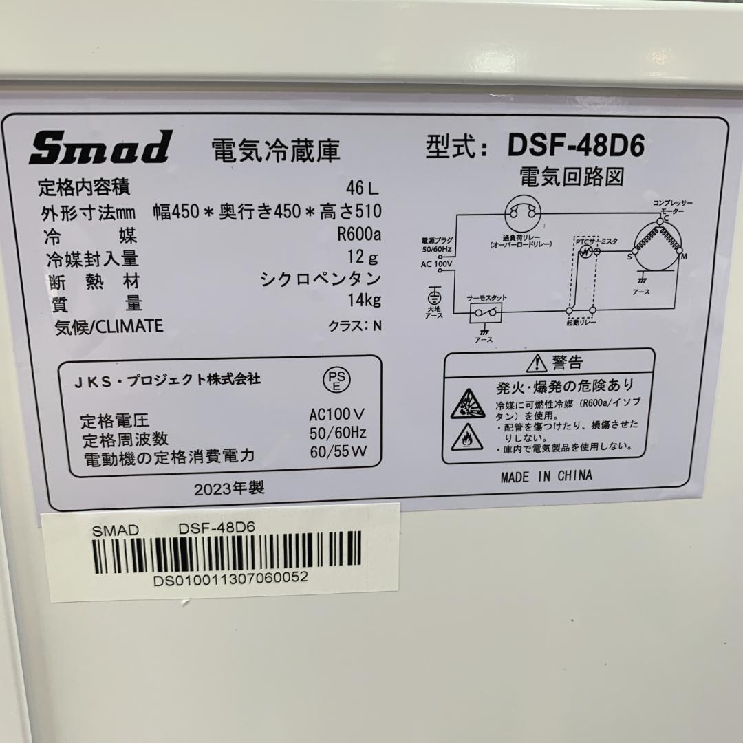 m.h.r.k8810　新品未使用　Smad　1ドア冷蔵庫　氷可能　46L
