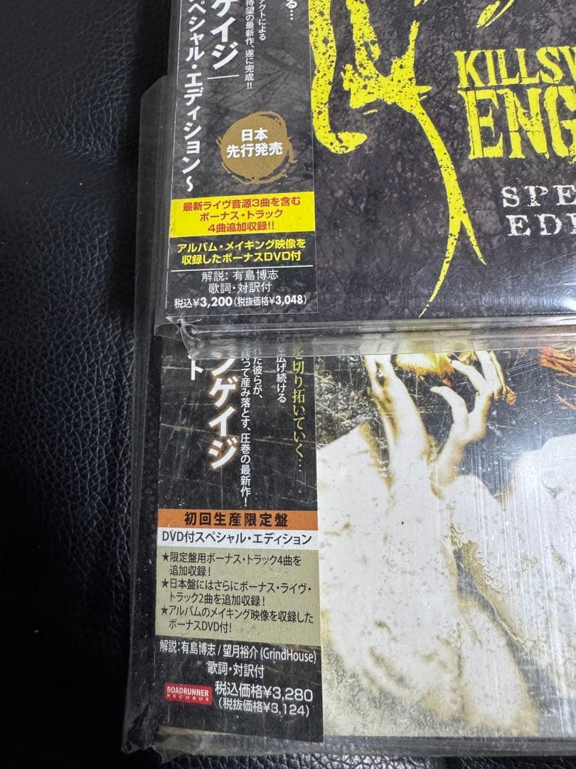 【初回限定DVD付き】KillswitchEngage CDセット