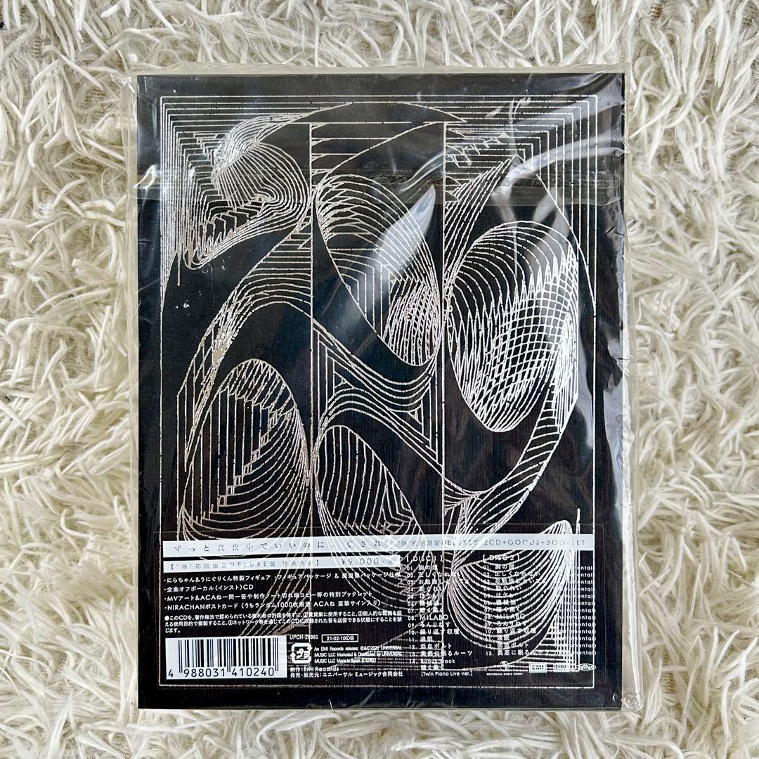 ずっと真夜中でいいのに。 ぐされ \"強\"初回限定DELUXE盤 新品未開封 CD