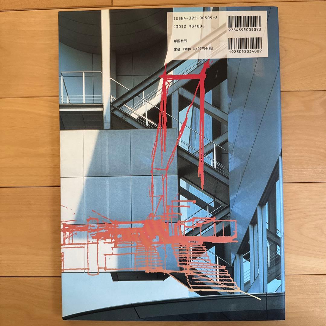 槇文彦のディテール