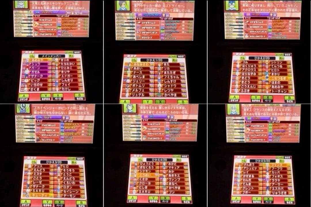 イナズマイレブンGO ギャラクシー ビッグバン究極育成＆全要素コンプ