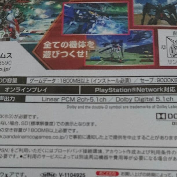 機動戦士ガンダム EXTREME VS. PSV] Snapshot - Gundam Extreme Vs Force 「機動戦士ガンダム EXTREME