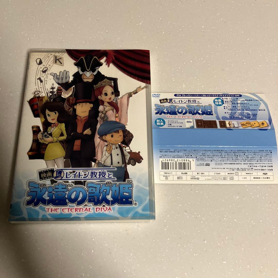 映画 レイトン教授と永遠の歌姫 グレッセン・ヘラー・カレッジ リミテッドエディ… Amazon.co.jp: 映画 レイトン教授と永遠の歌姫 グレッセンヘラー